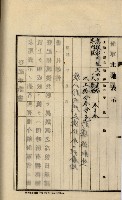 內惟海軍用地及建物移轉二關スル件藏品圖，第122張