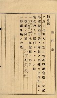 內惟海軍用地及建物移轉二關スル件藏品圖，第127張