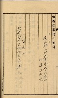 內惟海軍用地及建物移轉二關スル件藏品圖，第128張