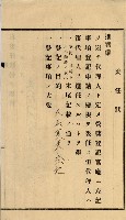 內惟海軍用地及建物移轉二關スル件藏品圖，第129張