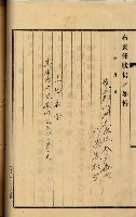 內惟海軍用地及建物移轉二關スル件藏品圖，第130張