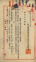 內惟海軍用地及建物移轉二關スル件藏品圖，第145張