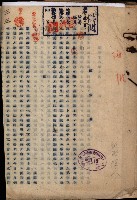 海軍地理係藏品圖，第2張