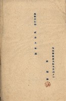 海軍地理係藏品圖，第8張