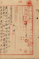 海軍地理係藏品圖，第20張