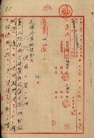 海軍地理係藏品圖，第24張