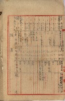 海軍地理係藏品圖，第27張