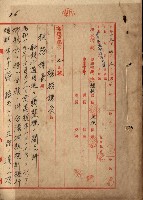 海軍地理係藏品圖，第28張