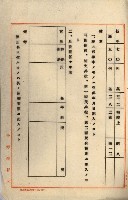 海軍地理係藏品圖，第42張