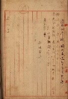 海軍地理係藏品圖，第49張