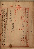 海軍地理係藏品圖，第52張