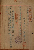 海軍地理係藏品圖，第61張