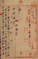 海軍地理係藏品圖，第65張