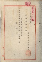 海軍地理係藏品圖，第70張