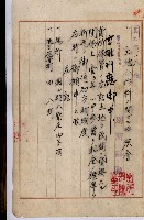 海軍地理係藏品圖，第85張