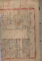 海軍地理係藏品圖，第90張