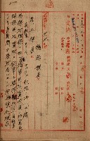 海軍地理係藏品圖，第101張