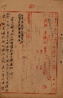 海軍地理係藏品圖，第126張