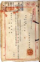 海軍地理係藏品圖，第144張