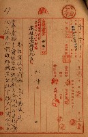 海軍地理係藏品圖，第149張