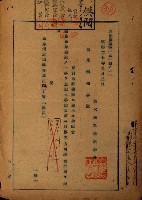 海軍地理係藏品圖，第151張