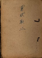 海軍地理係藏品圖，第152張