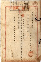 海軍地理係藏品圖，第153張