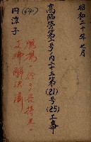 海軍地理係藏品圖，第175張