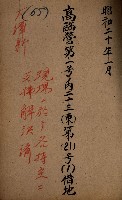 海軍地理係藏品圖，第179張