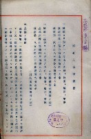 海軍與高雄州土地交換相關文件藏品圖，第6張