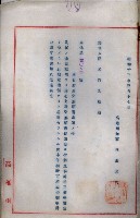 海軍與高雄州土地交換相關文件藏品圖，第8張