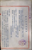 海軍與高雄州土地交換相關文件藏品圖，第9張