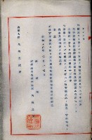 海軍與高雄州土地交換相關文件藏品圖，第10張