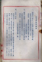 海軍與高雄州土地交換相關文件藏品圖，第14張