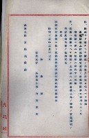 海軍與高雄州土地交換相關文件藏品圖，第15張