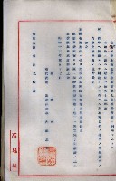 海軍與高雄州土地交換相關文件藏品圖，第17張