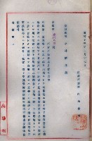 海軍與高雄州土地交換相關文件藏品圖，第19張
