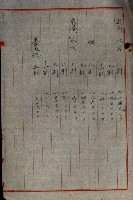 海軍與高雄州土地交換相關文件藏品圖，第22張