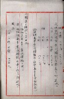 海軍與高雄州土地交換相關文件藏品圖，第27張