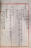 海軍與高雄州土地交換相關文件藏品圖，第29張