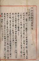 海軍與高雄州土地交換相關文件藏品圖，第34張