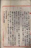 海軍與高雄州土地交換相關文件藏品圖，第35張