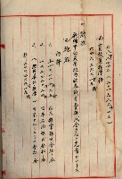 海軍與高雄州土地交換相關文件藏品圖，第36張