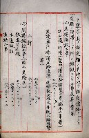 海軍與高雄州土地交換相關文件藏品圖，第43張