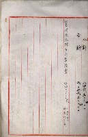 海軍與高雄州土地交換相關文件藏品圖，第44張