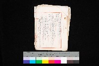 海軍與高雄州土地交換相關文件藏品圖，第1張