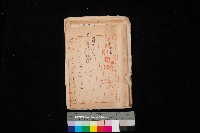 壽山國防用地內道路關スル件藏品圖，第1張