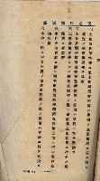 鐵道部買收用地（三塊厝、枋寮、佳冬）
（鐵道部十八之十一）藏品圖，第80張