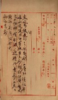 鐵道買地買收關係綴（路竹庄營後）藏品圖，第9張