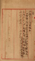 鐵道買地買收關係綴（路竹庄營後）藏品圖，第10張
